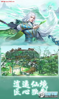 傲剑问情手游：挑战自我，浪漫情怀，体验千年剑侠传奇的刺激冒险之旅!