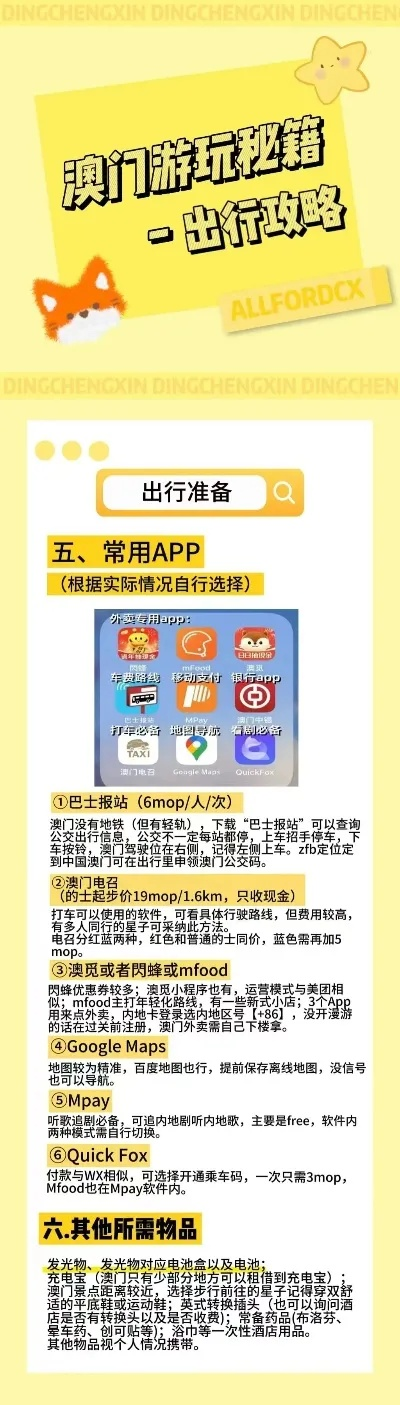 澳门刘伯温930精准资料|专家意见解释落实_铂金版.8.212