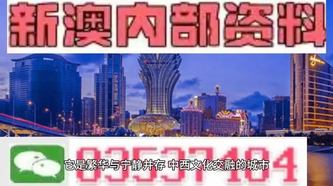新澳门内部猛料今晚|科学研究解释落实_扩展版.0.556