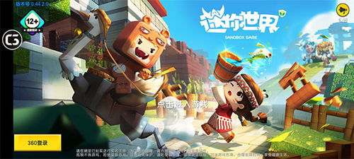 迷你世界老版本0.44.2正版免费（暂未上线）-迷你世界老版本0.44.22024免广告最新版下载2024v.1.49