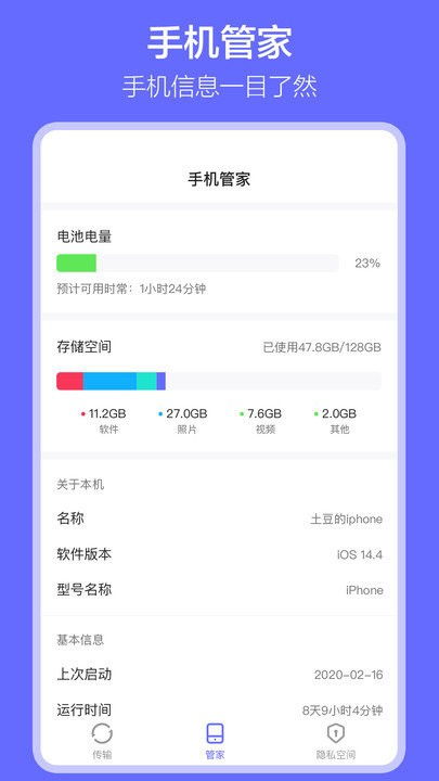 搬家大师手机版汉化版（暂未上线）-搬家大师整合包下载v.3.78