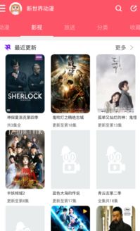 新世界狂欢iOS版下载-新世界狂欢iOS版内置功能菜单下载安装v.9.19