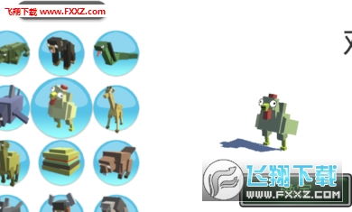 动物融合模拟器无限金币版无限背包无限血下载-动物融合模拟器无限金币版正版免费（暂未上线）v.7.73