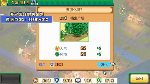 森丘露营地物语内置修改器无限金币mod下载-森丘露营地物语内置修改器全解锁最新版2024下载v.2.65