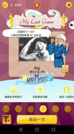 谜题发烧友无广告版手机中文正版下载-谜题发烧友无广告版游戏正版下载v.6.24