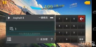 越野大师中文版修改器下载-越野大师中文版3d游戏下载v.9.53