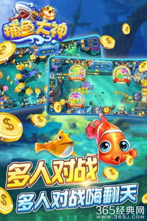 捕鱼大咖无限金币版游戏iOS下载-捕鱼大咖无限金币版手游下载最新版v.9.87
