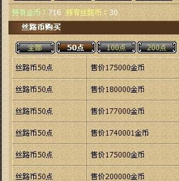 丝路工坊无限金币微信小程序（暂未上线）-丝路工坊无限金币ios下载安装v.1.84