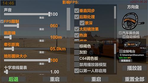 长途旅行游戏手机版中文内置菜单版免费下载-长途旅行游戏手机版中文内置菜单版(玩家自制)安卓手机版下载v.7.17