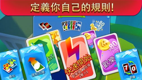 一起优诺国际服下载安卓-一起优诺国际服游戏苹果版下载v.1.75