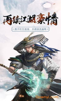 侠义天下手游下载免费-侠义天下手游汉化版下载v.1.58