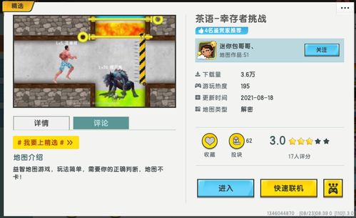 迷你修勾逃生中文内置作弊菜单下载-迷你修勾逃生无限金币免广告版下载v.9.41