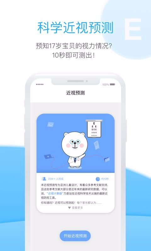 副作用之瞳手机中文正版下载-副作用之瞳无限金币内购版下载v.4.70