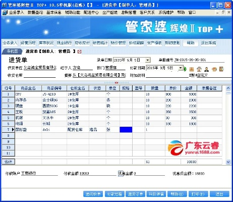 7777788888精准管家婆|现状分析解释落实_NE版.3.631