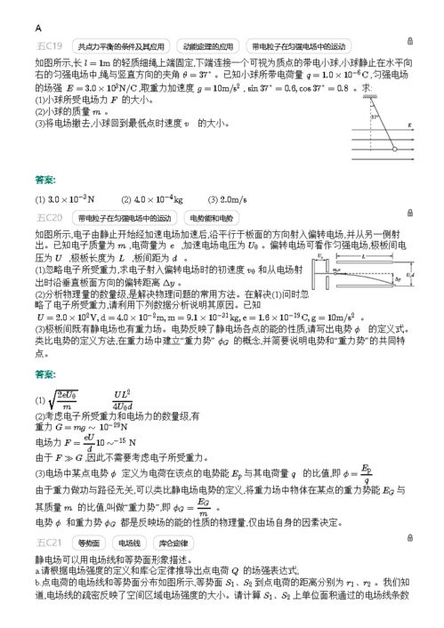 正版全年免费资料大全视频下载|深度解答解释落实_纯净型.1.867