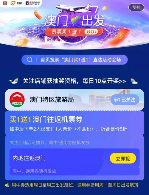 2024特马开码查询|探秘澳门美食文化之旅_先锋版IPHONE.9.838