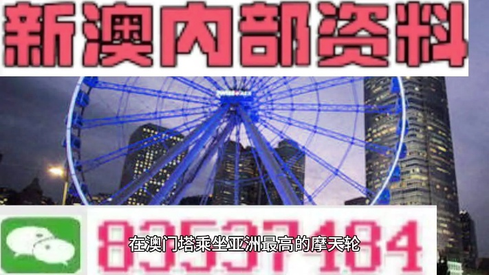 2024新澳门精准四肖期期中特公开|未来科技新突破探讨_ios3.79