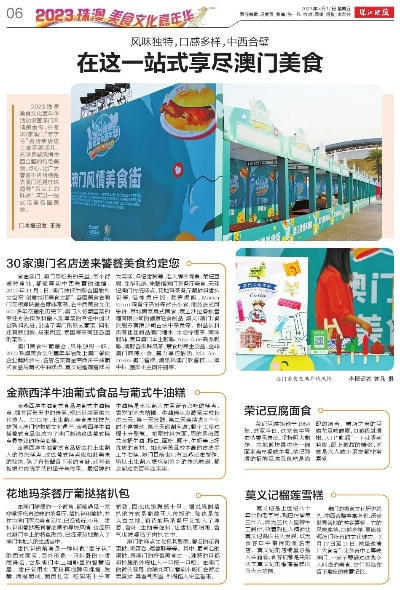 2024特马开码查询|探秘澳门美食文化之旅_移动版HS.6.482