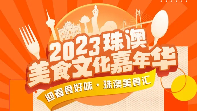 2024特马开码查询|探秘澳门美食文化之旅_移动版HS.6.482