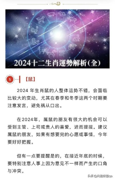 2024年一肖一码一中一特|探寻幸运密码与生活智慧_机动型.5.237