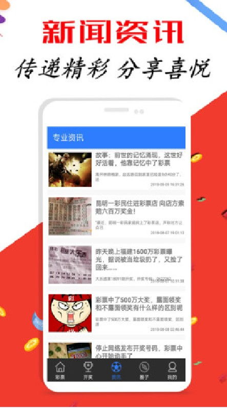 新澳天天彩资料大全最新版本|探索信息分享新途径_幻觉版.1.194
