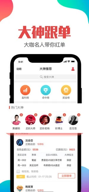 澳门天天开彩好管家婆|多元化方案执行策略_手机版2.982