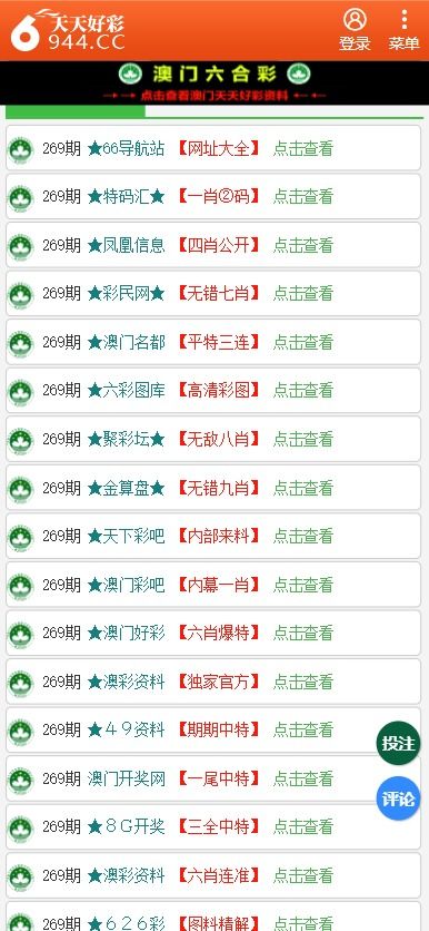 2024年天天彩精准资料|系统分析解释落实_跨界版.9.16