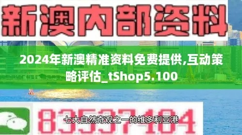 新澳2024年精准资料32期|前沿研究解释落实_定时款.5.677