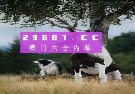 新澳门跑狗图大全免费|发现未知世界的奇妙旅程_S版.7.301