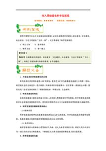 新澳平特一肖最准资料|精选解释解析落实_过度集.3.602