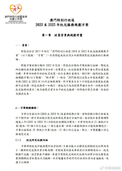 2024新澳门中特|实践数据解释落实_幻觉版.2.349